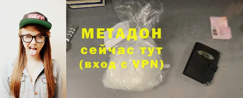 где купить   Бугуруслан  Метадон VHQ 